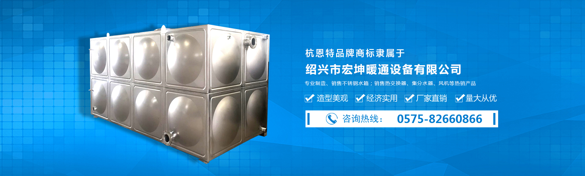 绍兴(xìng)市宏坤暖通(tōng)装备无限公司