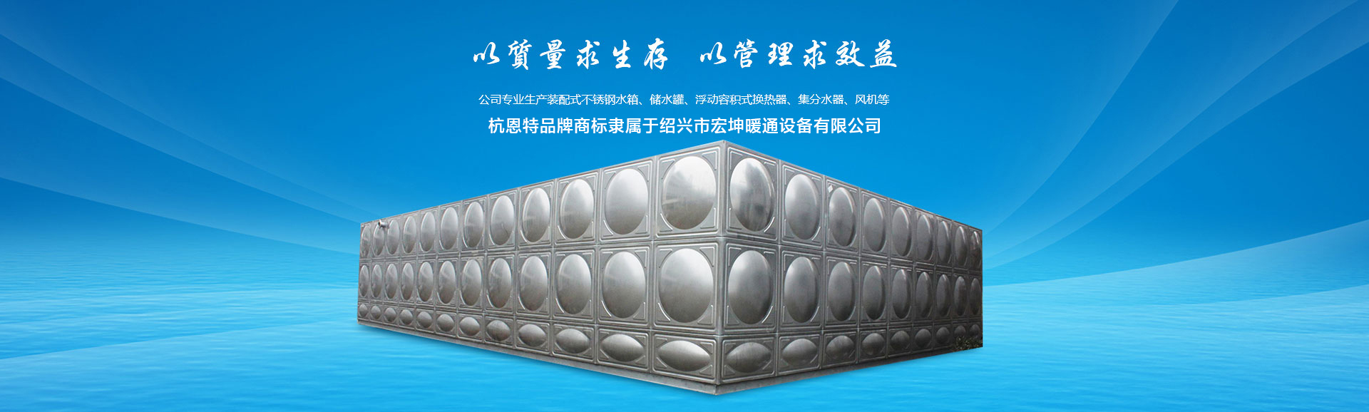 绍兴(xìng)市宏坤暖通(tōng)装备无限公司