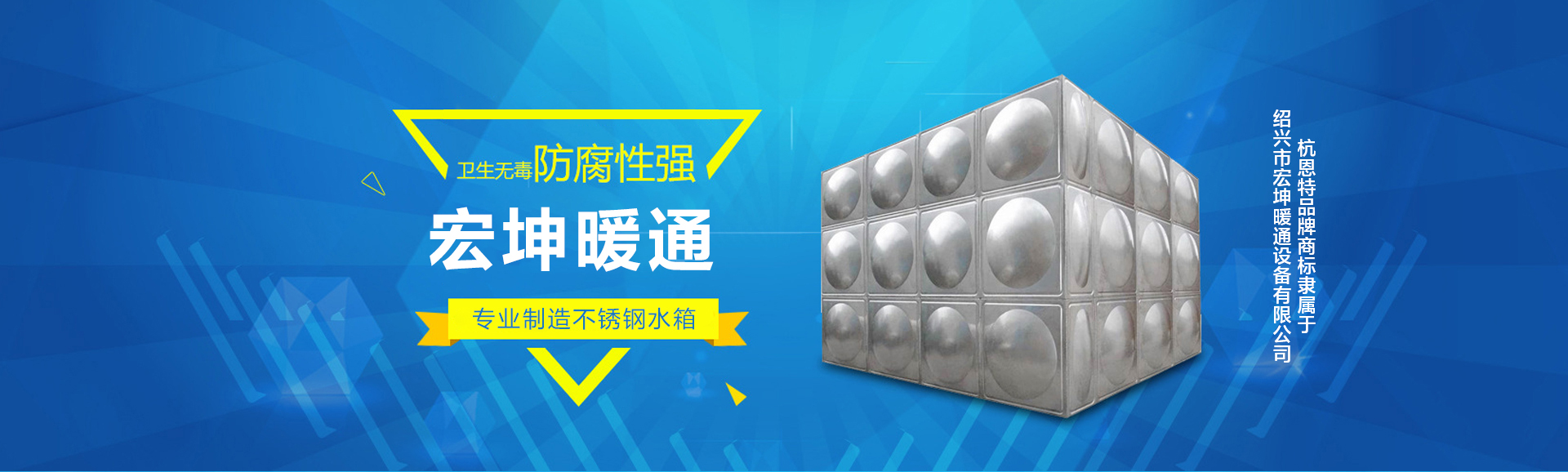 绍兴(xìng)市宏坤暖通(tōng)装备无限公司